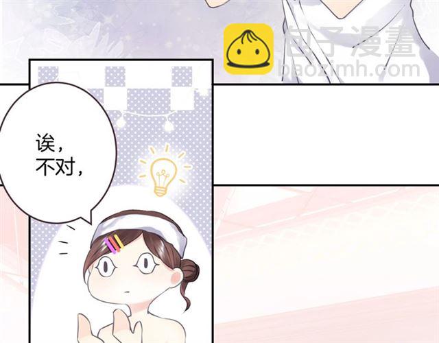起源篇 第15话 宅男变萌妹？63