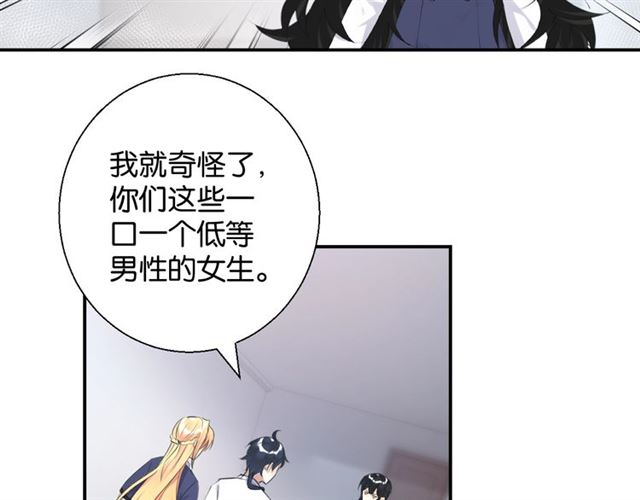 起源篇 第3话 诺恩的难言之隐96