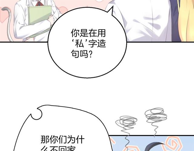 起源篇 第12话  误会升级！38