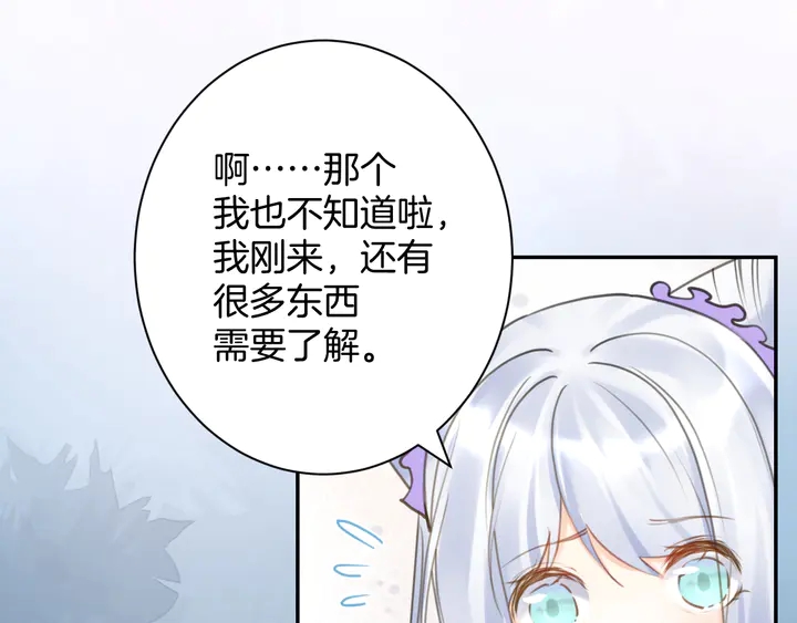 起源篇 第27话 两难的困境150