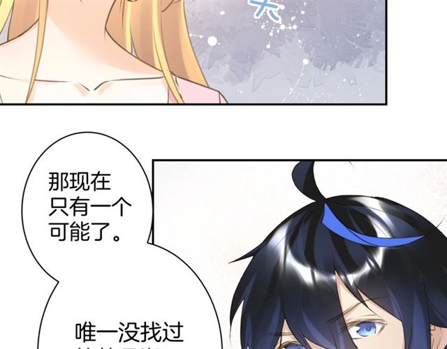 起源篇  第21话  调查77