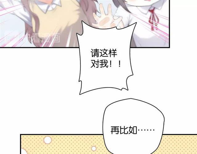 第12话 完美攻略？78