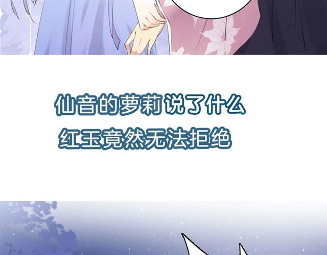 起源篇 第15话 宅男变萌妹？127
