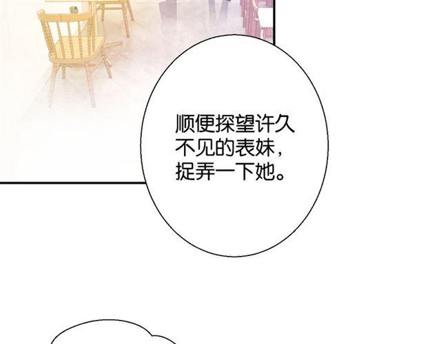 第12话 完美攻略？105