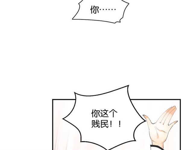 起源篇 第3话 诺恩的难言之隐102