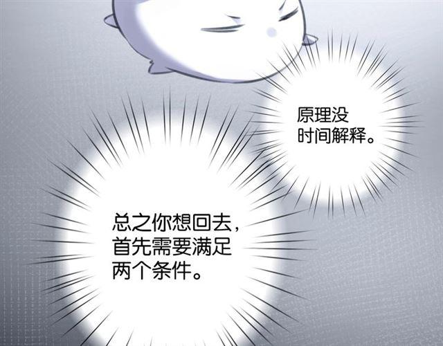 起源篇 第1话 我竟回到现世？28