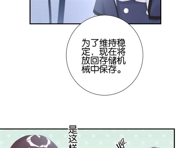 起源篇第5话 战衣合体与星源石97