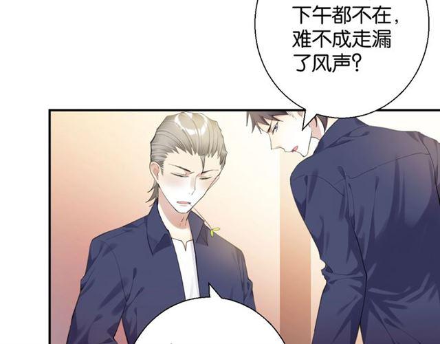 第16话 为她解围?76