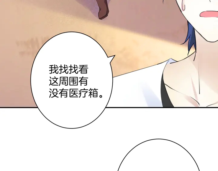 起源篇 第25话 阴谋34