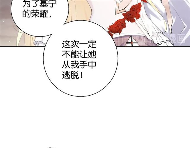 起源篇 第3话 诺恩的难言之隐22
