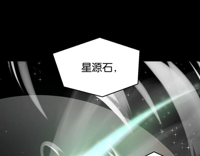 起源篇第5话 战衣合体与星源石14