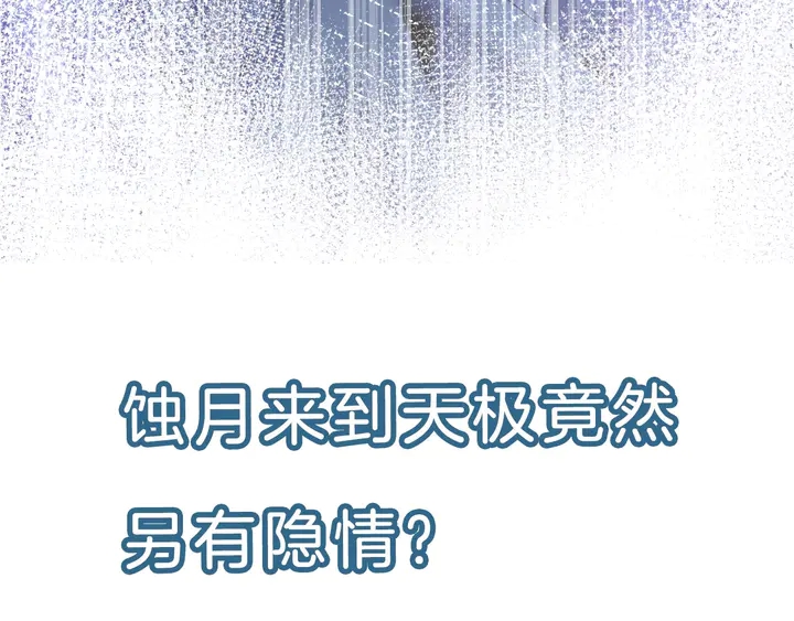 起源篇 第25话 阴谋167