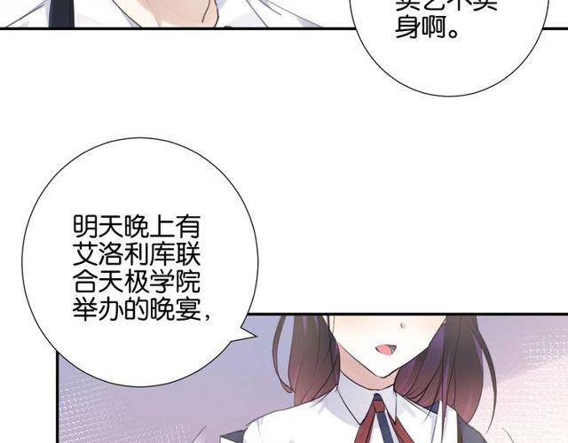 起源篇 第8话 天星的条件27