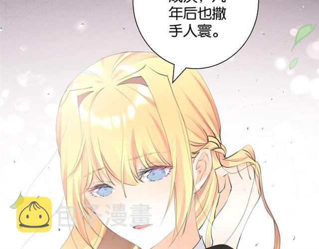 起源篇 第4话 和诺恩的约定66
