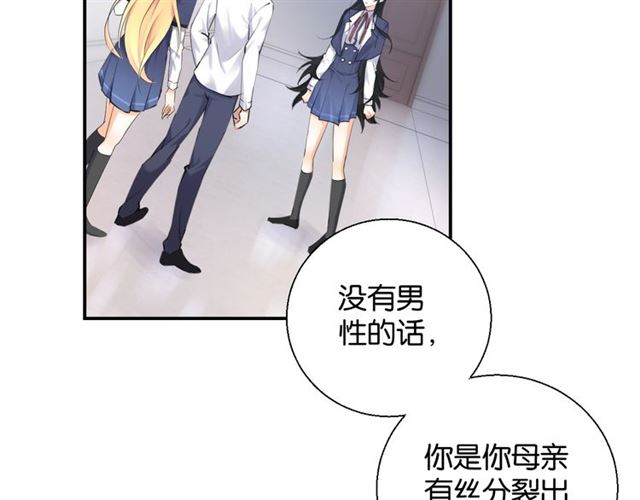 起源篇 第3话 诺恩的难言之隐97