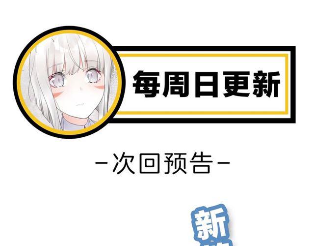 第18话 才不要嫁给这个笨蛋！127