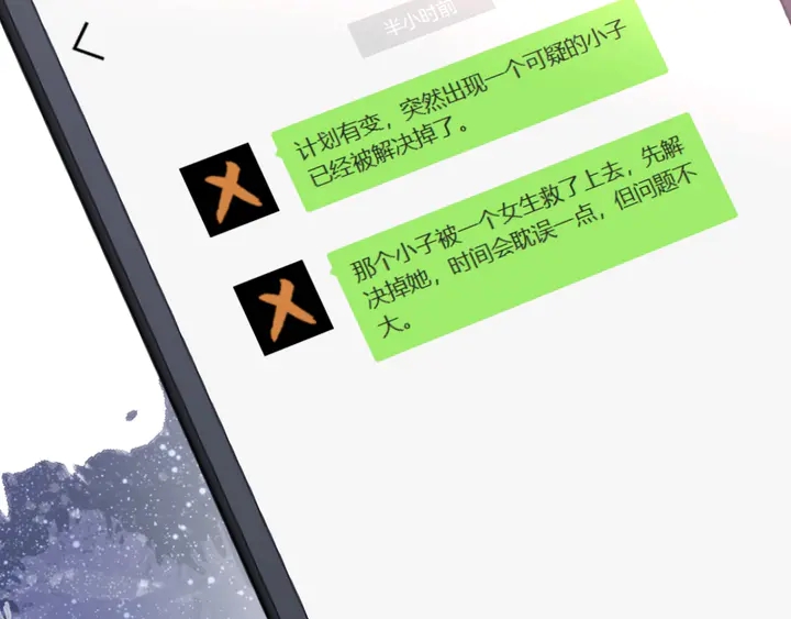 起源篇  第23话  暴露？71