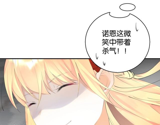 起源篇 第3话 诺恩的难言之隐12