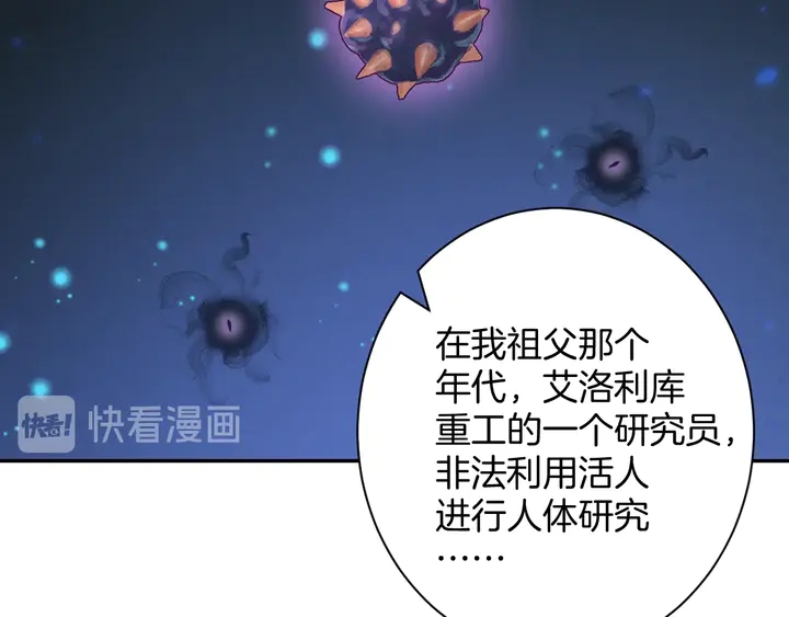 起源篇 第31话 一切的终结88