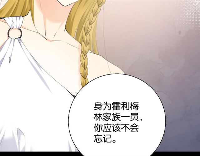 起源篇 第4话 和诺恩的约定29