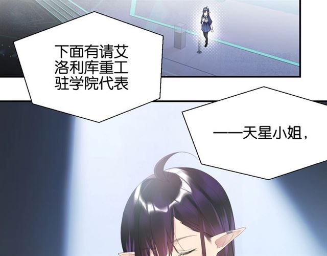 起源篇第5话 战衣合体与星源石31