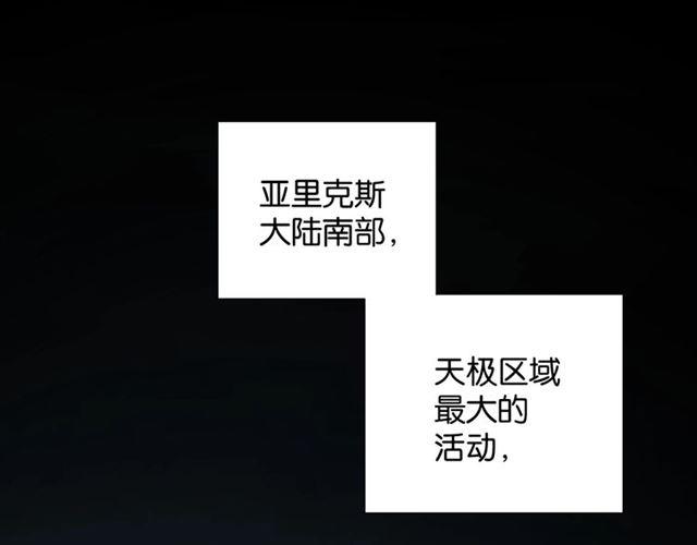 第18话 才不要嫁给这个笨蛋！120