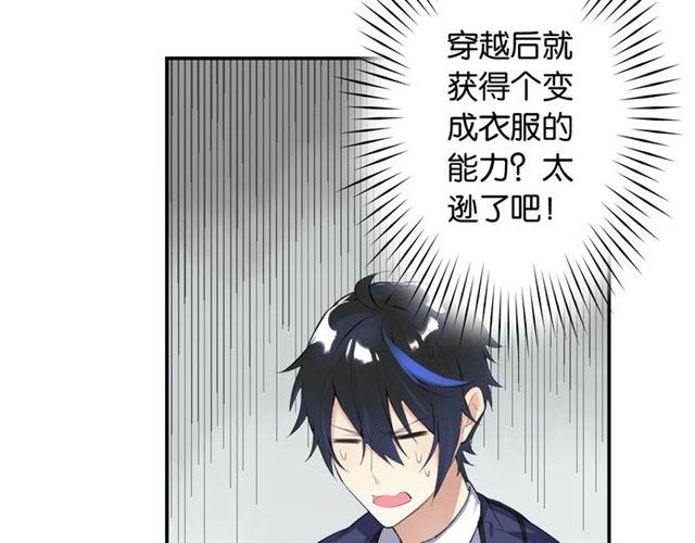 第2话 意外的体检71