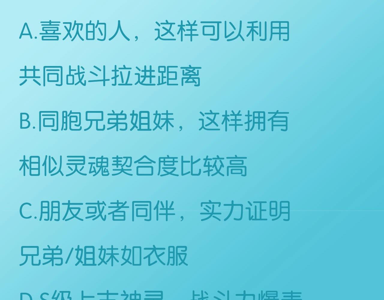 起源篇第6话 与这个世界的关联113