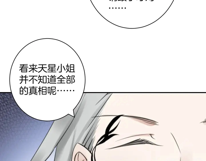 起源篇 第31话 一切的终结91