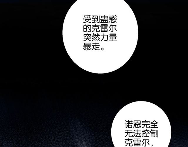 起源篇 第7话 你可以相信吗？30