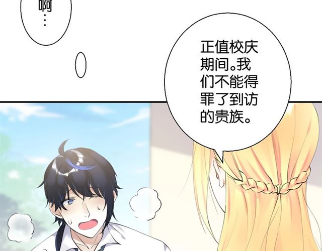 起源篇 第3话 诺恩的难言之隐120