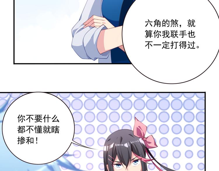 第19话 魂器！30