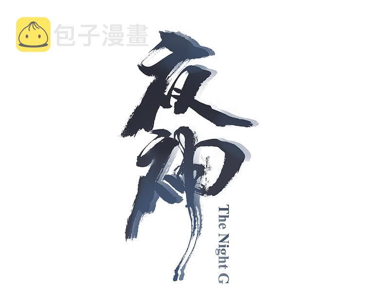 第15话 跟踪者2
