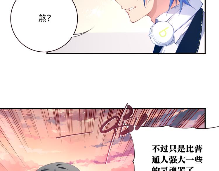 第4话 新敌人出现！13