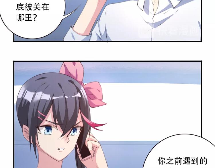 第38话 我们来了！77