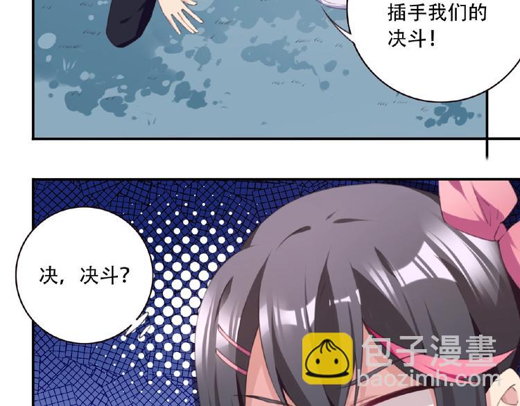 第29话 宿命对决69
