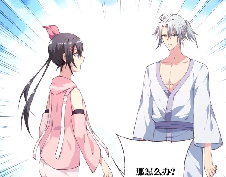 第49话 传送失败！53