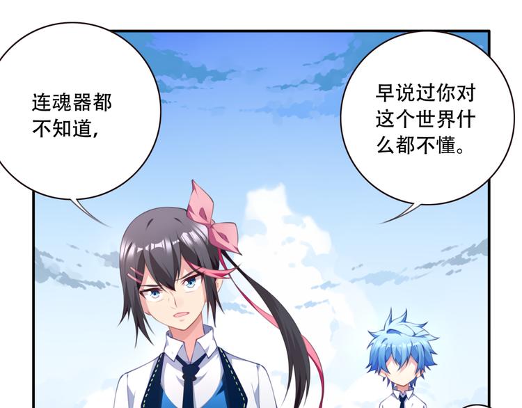 第19话 魂器！83