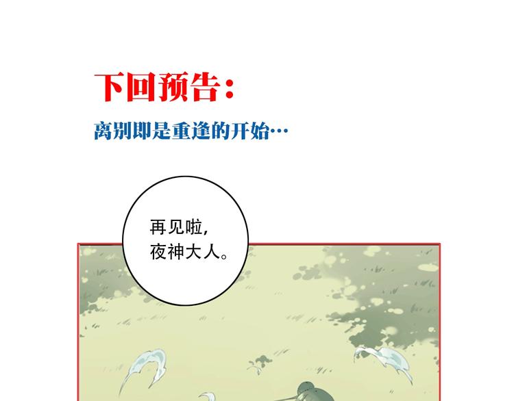 第23话 新角色登场！106