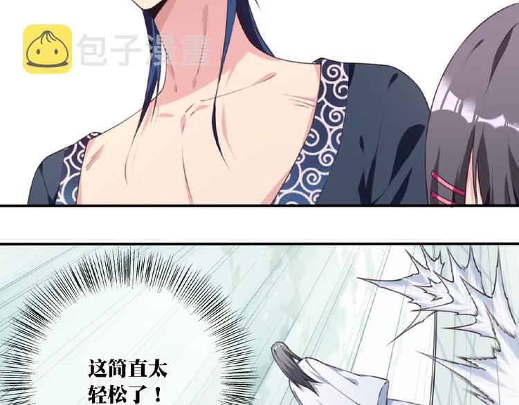 第47话 我超兴奋！52