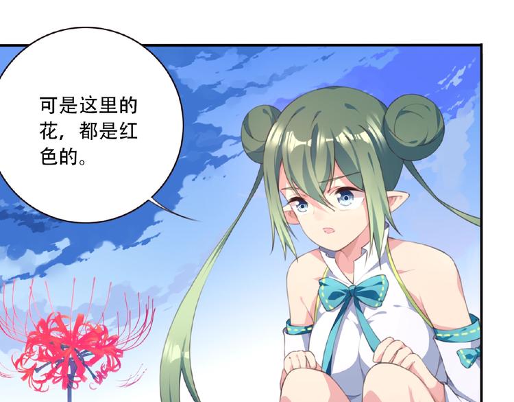 第24话 前世？41