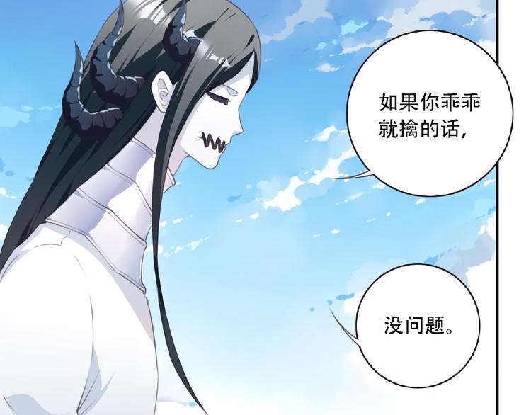 第21话 离别宣言！81