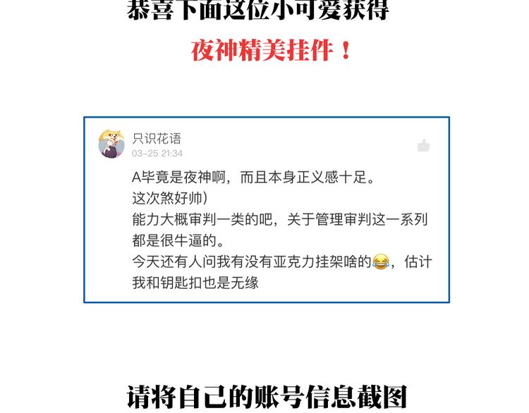 第19话 魂器！115