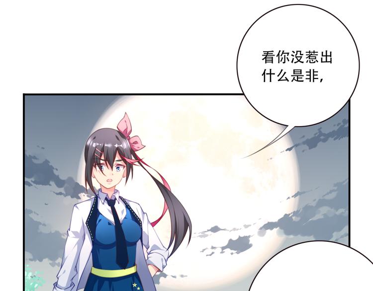 第11话 男人婆登场！86