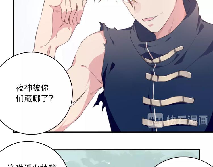 第51话 夜神的起源81