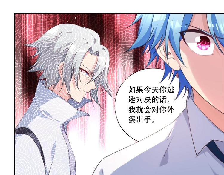 第30话 暴走105