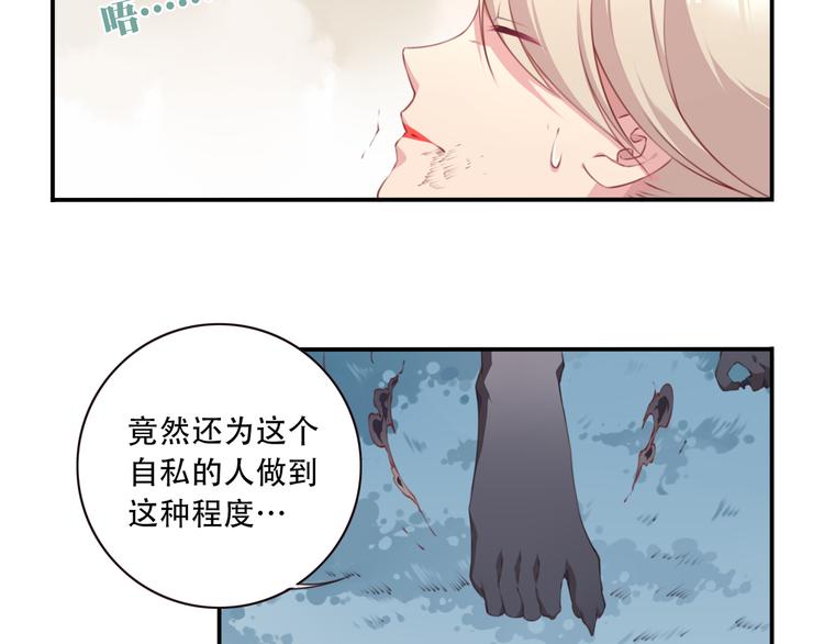 第8话 这里交给我！80