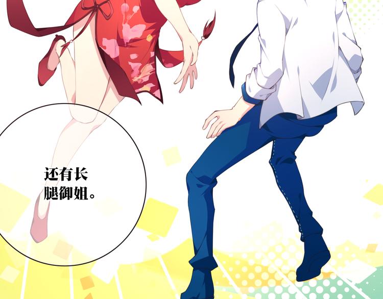 第1话 你好，夜神大人！119