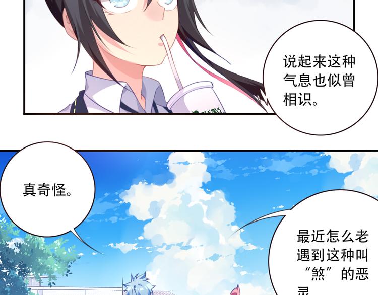 第14话 游乐场约会！27
