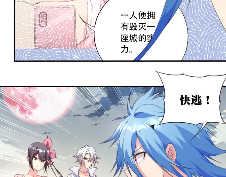 第44话 血葬领域71